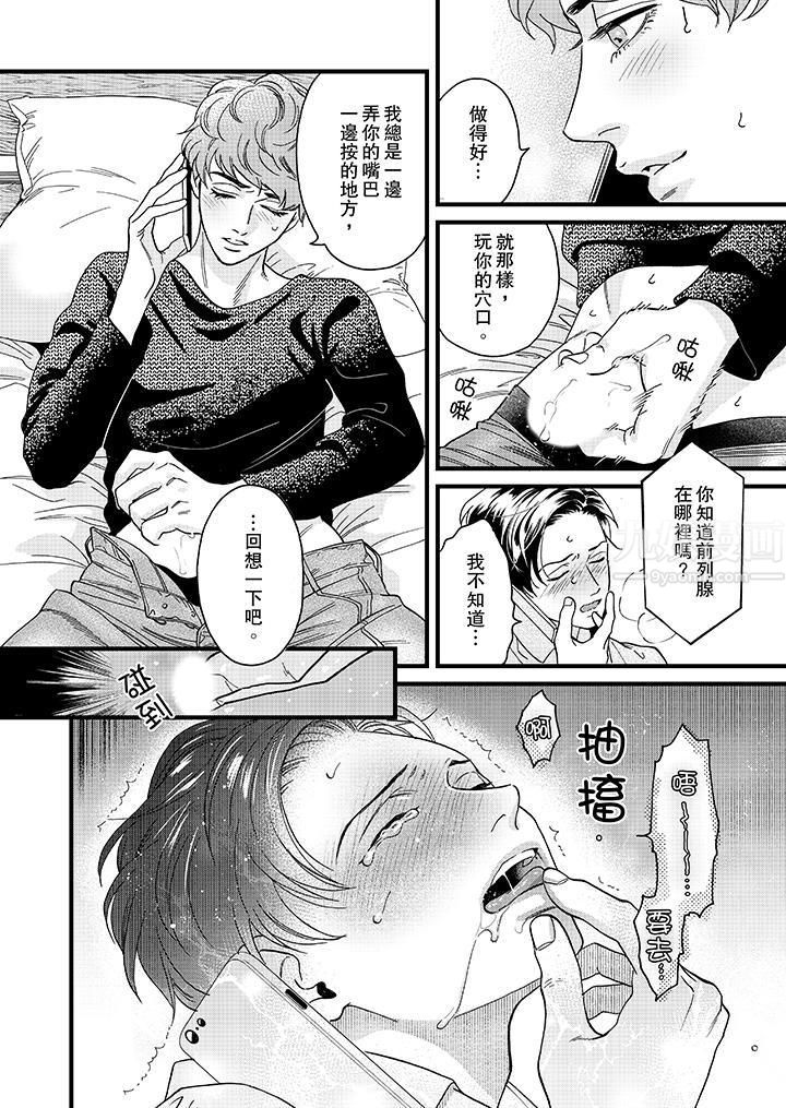 三森先生的好色嘴巴第22话