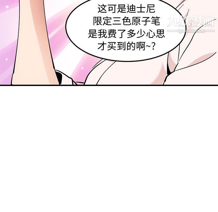 恋爱工厂第23话