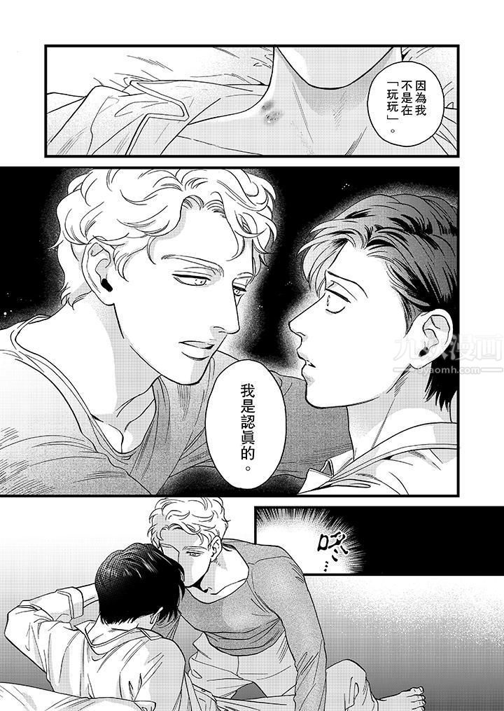 三森先生的好色嘴巴第22话