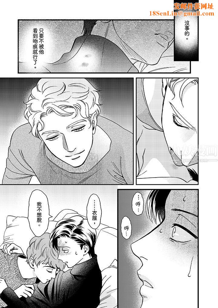 三森先生的好色嘴巴第23话