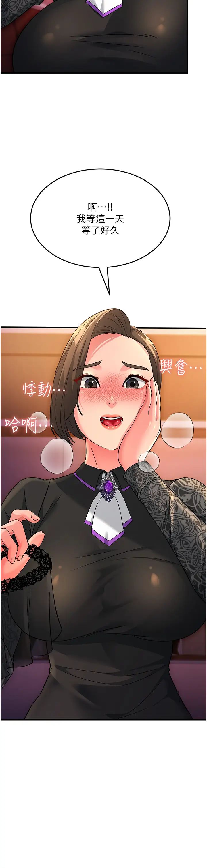 跑友变岳母第21话-折磨身心灵的快感