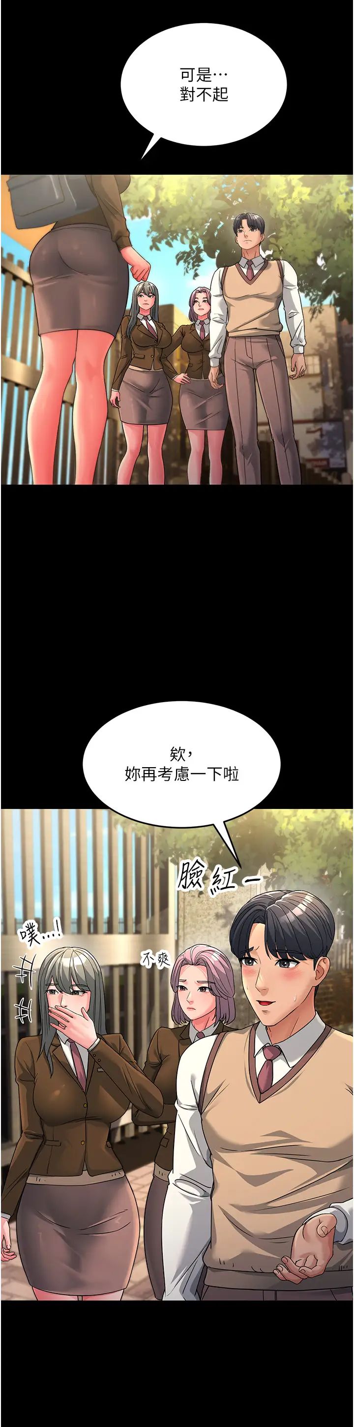 跑友变岳母第22话-超越手足的情感