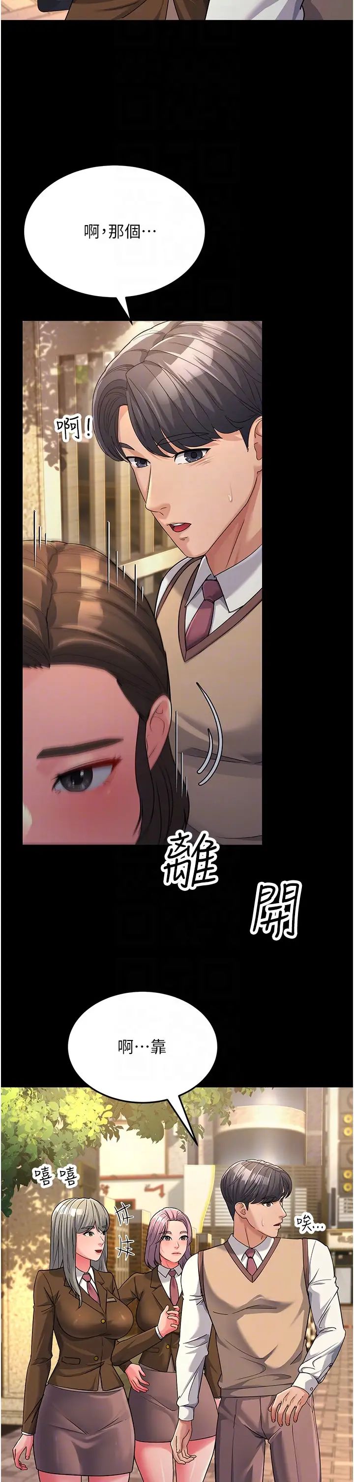 跑友变岳母第22话-超越手足的情感