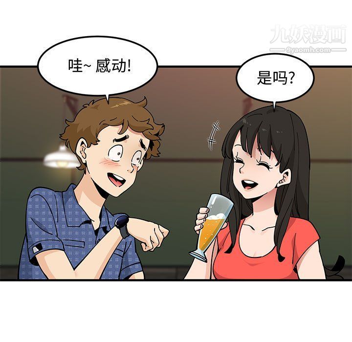 恋爱工厂第23话