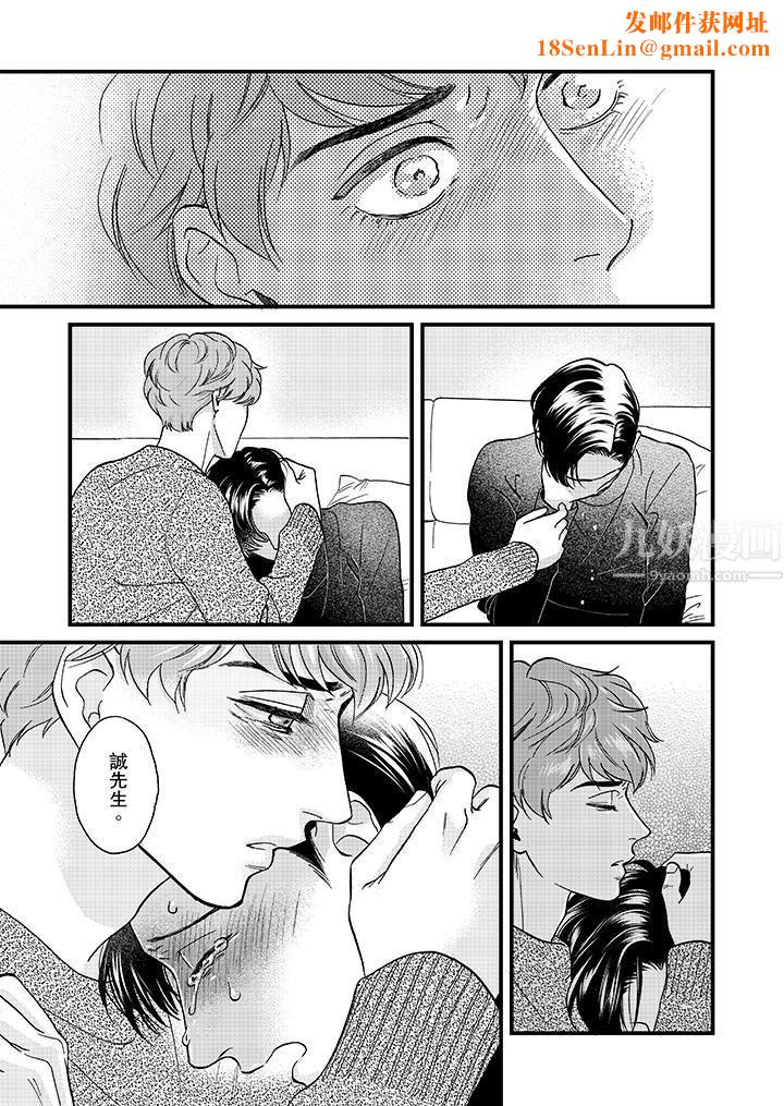 三森先生的好色嘴巴第24话