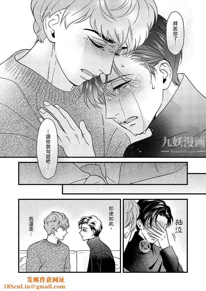 三森先生的好色嘴巴第24话