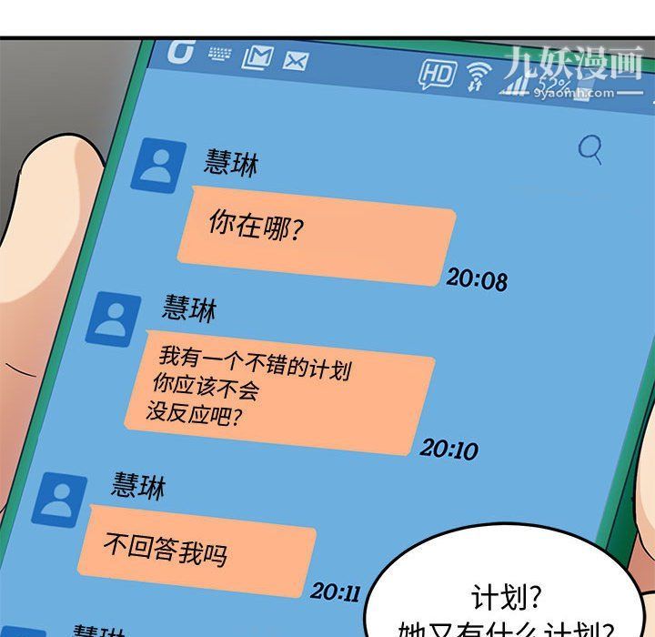 恋爱工厂第23话