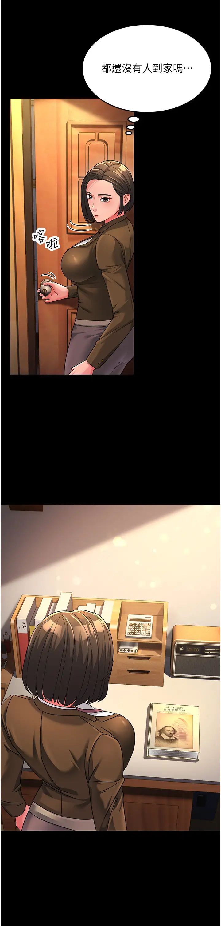 跑友变岳母第22话-超越手足的情感