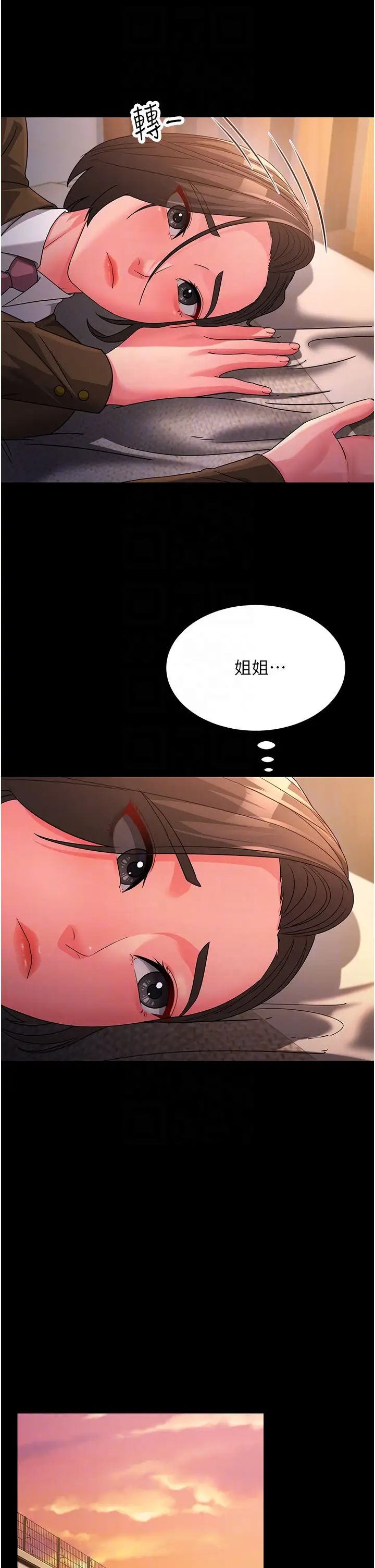 跑友变岳母第22话-超越手足的情感