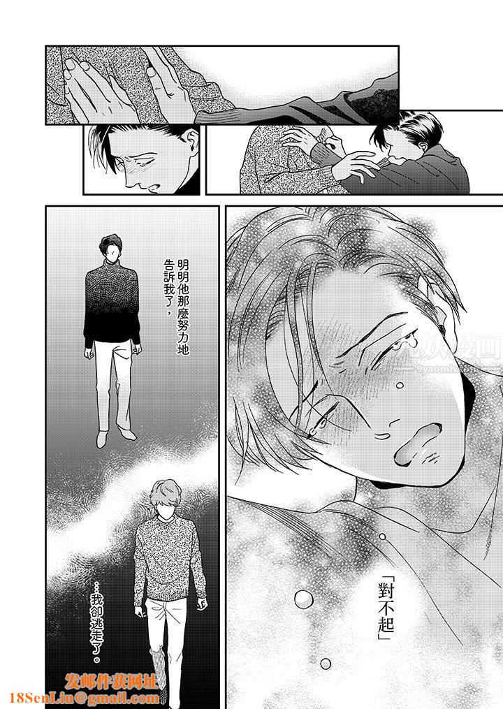 三森先生的好色嘴巴第25话