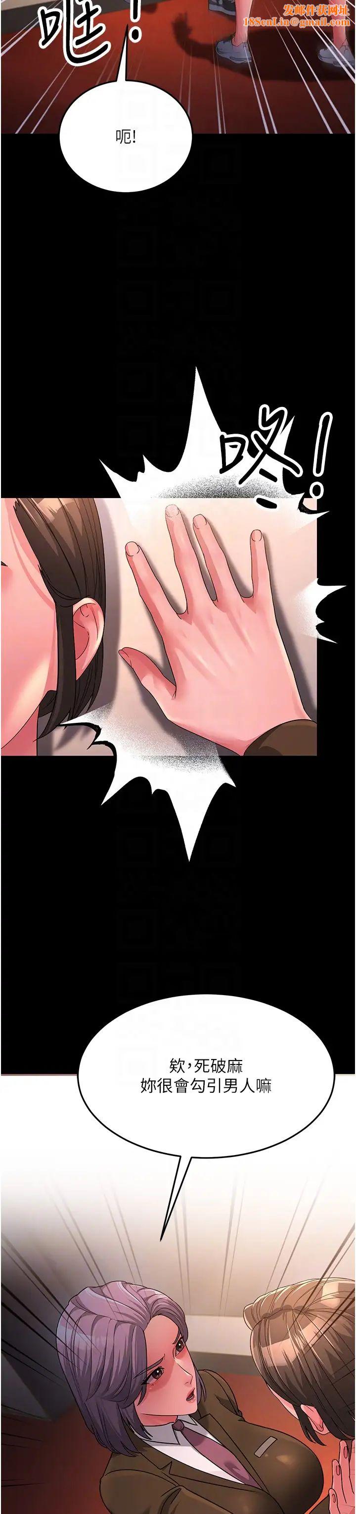 跑友变岳母第22话-超越手足的情感