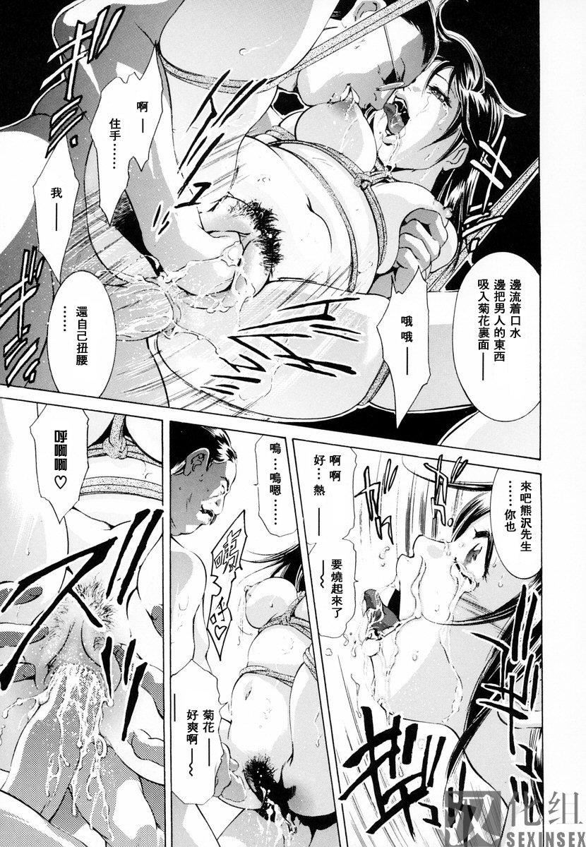 [鬼洼浩久]生贽夫人[鬼洼浩久]生贽夫人