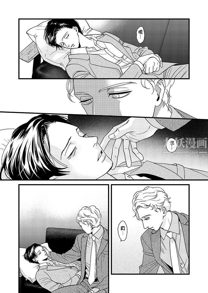 三森先生的好色嘴巴第26话