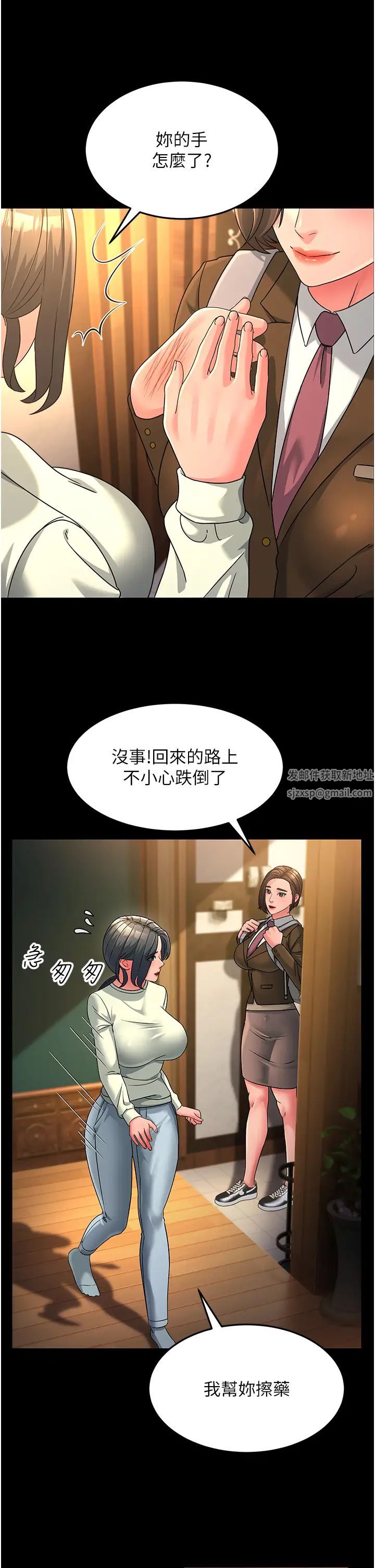 跑友变岳母第22话-超越手足的情感