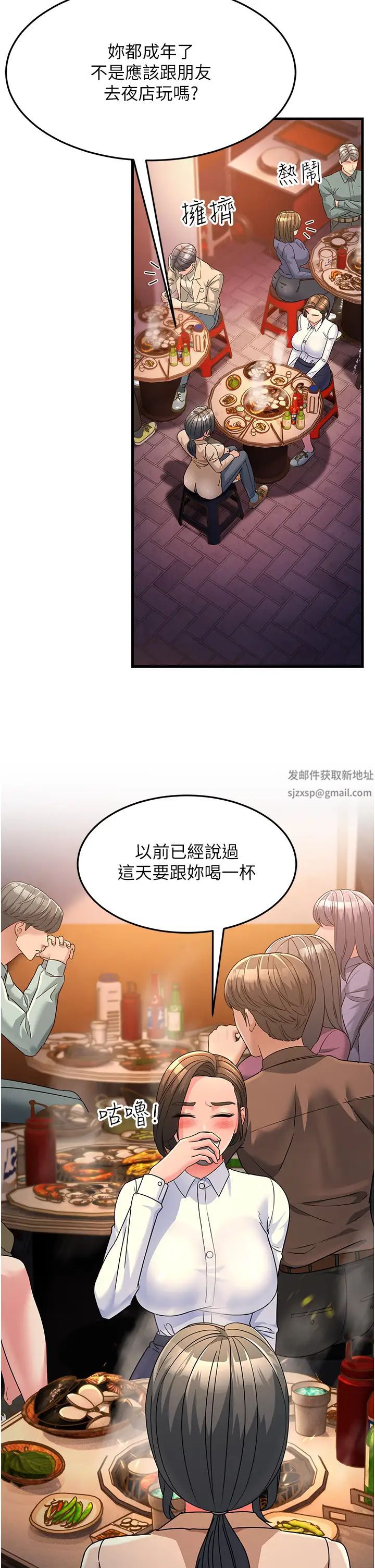 跑友变岳母第22话-超越手足的情感