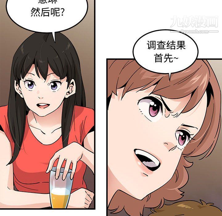 恋爱工厂第23话