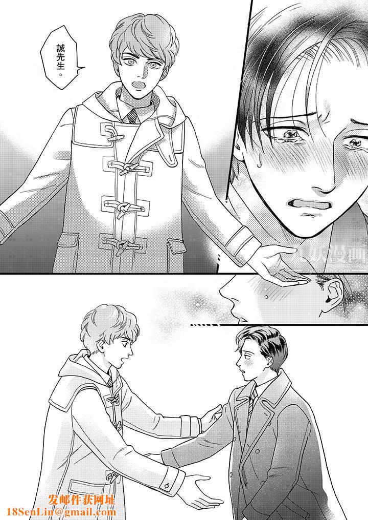 三森先生的好色嘴巴第27话