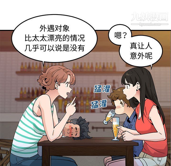 恋爱工厂第23话