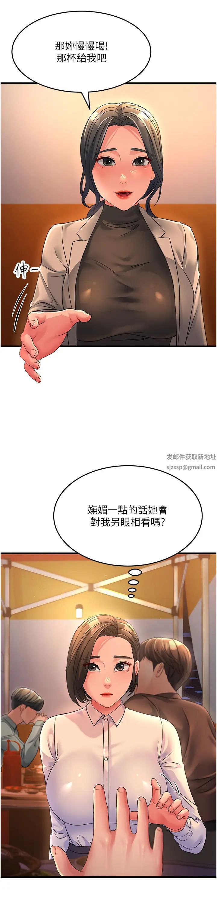 跑友变岳母第23话-姐姐的手让我好舒服…