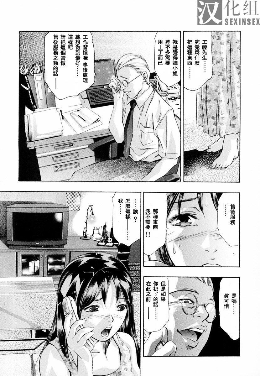 [鬼洼浩久]生贽夫人[鬼洼浩久]生贽夫人