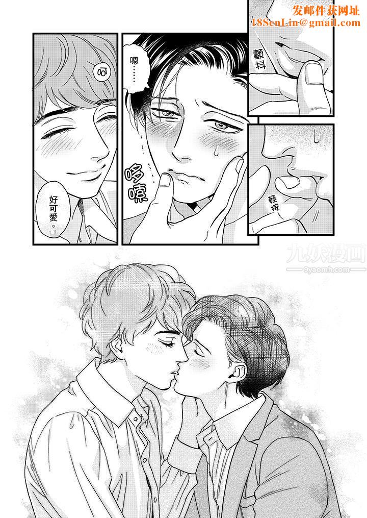 三森先生的好色嘴巴第28话