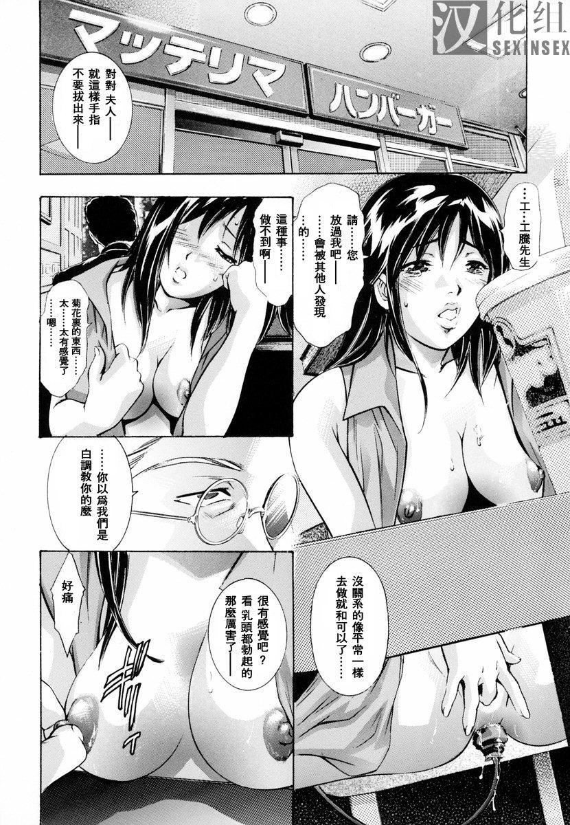 [鬼洼浩久]生贽夫人[鬼洼浩久]生贽夫人