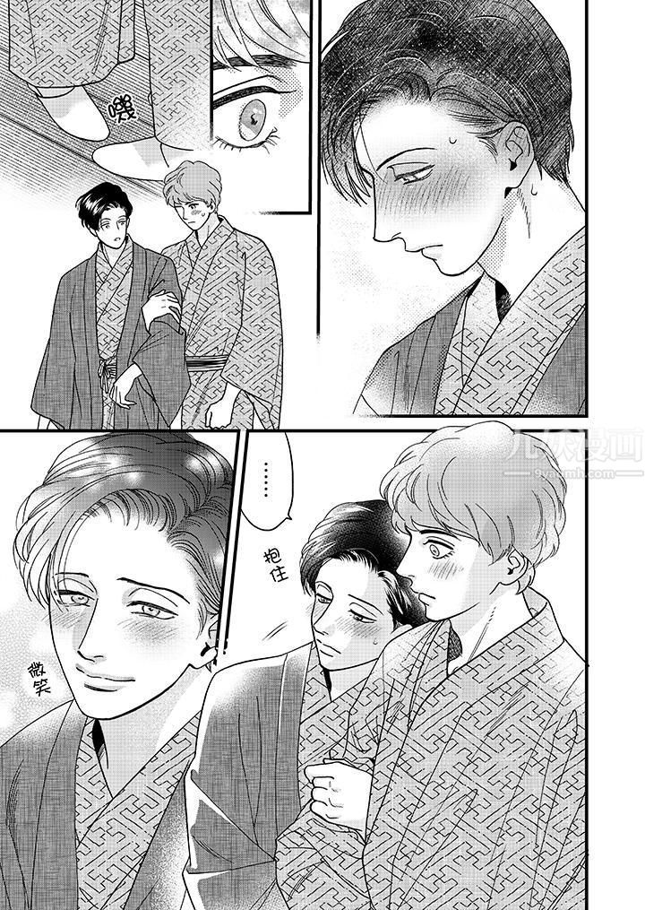 三森先生的好色嘴巴第31话