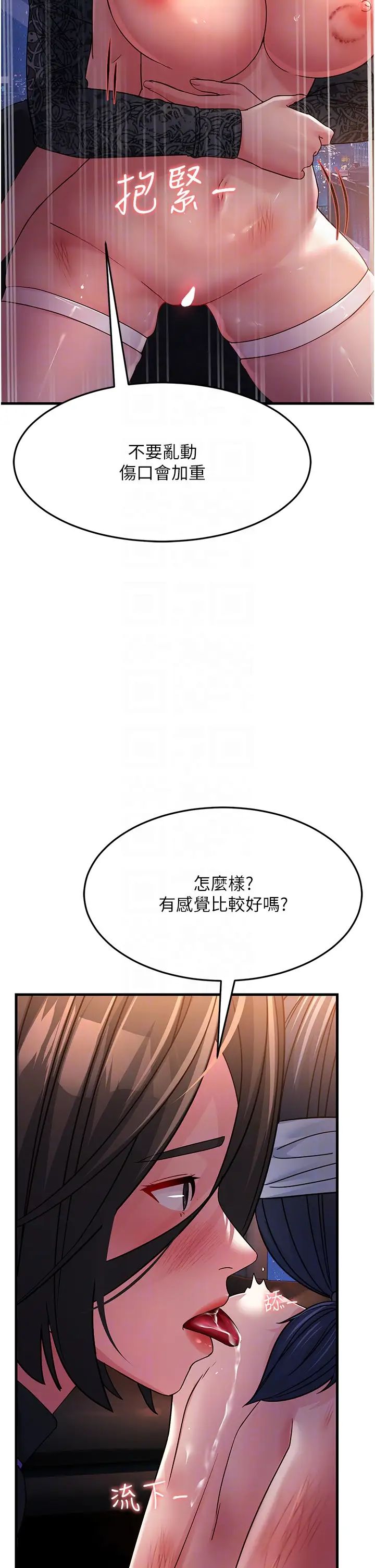 跑友变岳母第24话-做你专属肉便器