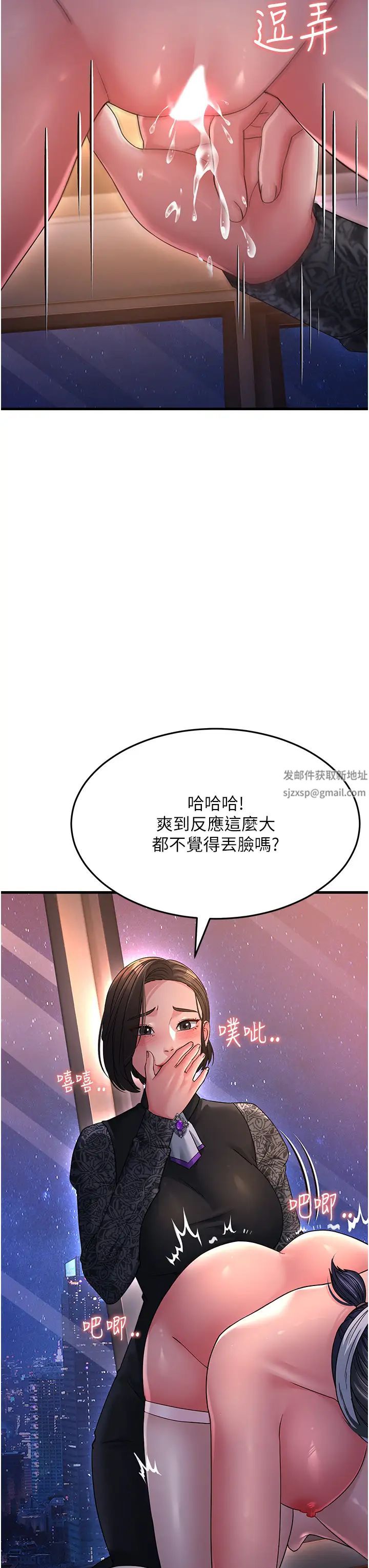 跑友变岳母第24话-做你专属肉便器