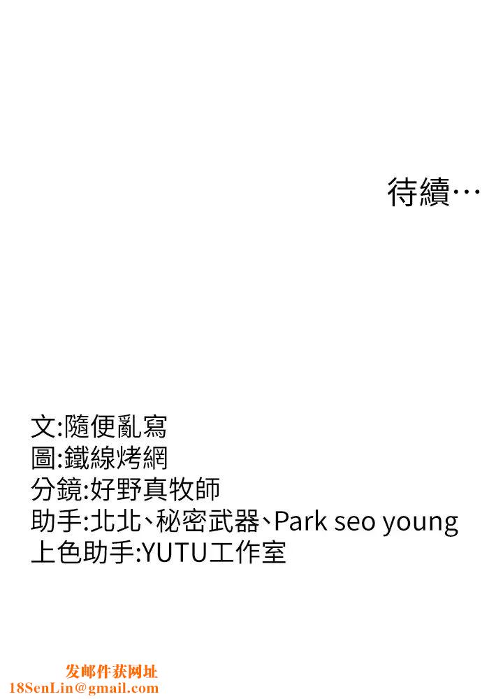 跑友变岳母第24话-做你专属肉便器