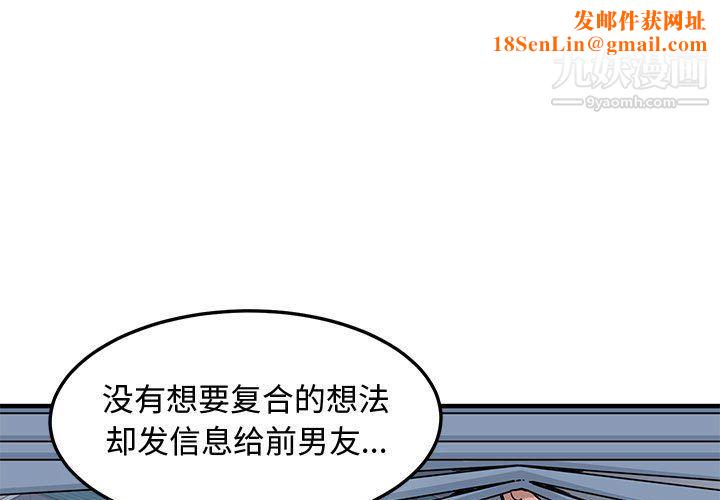 恋爱工厂第25话