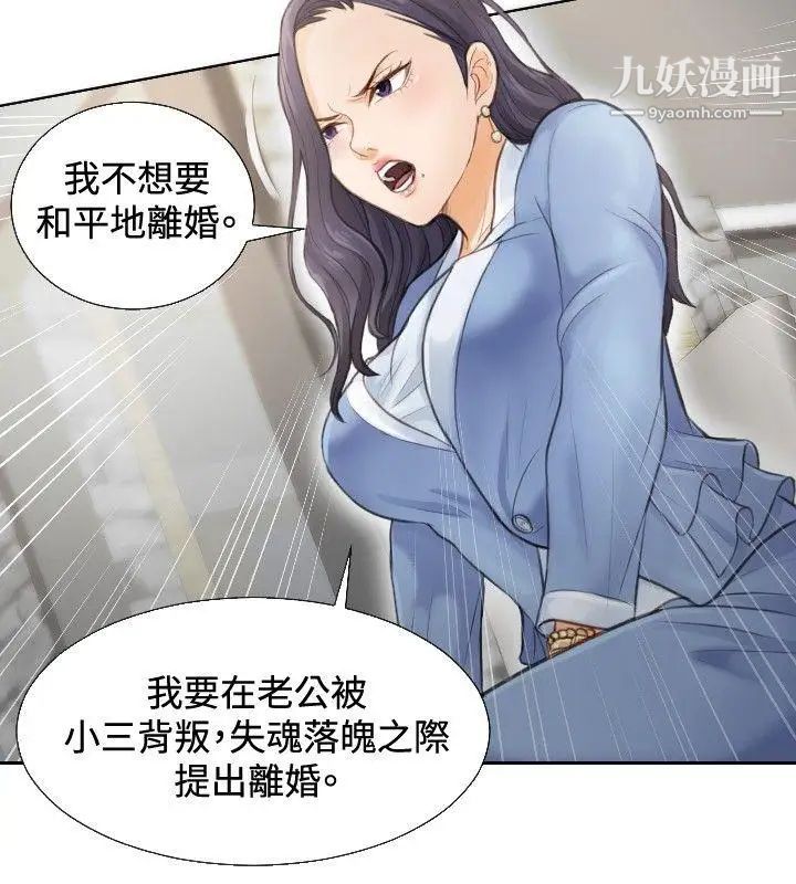 本能解决师第2话-用身体本能办案的征信社(2)