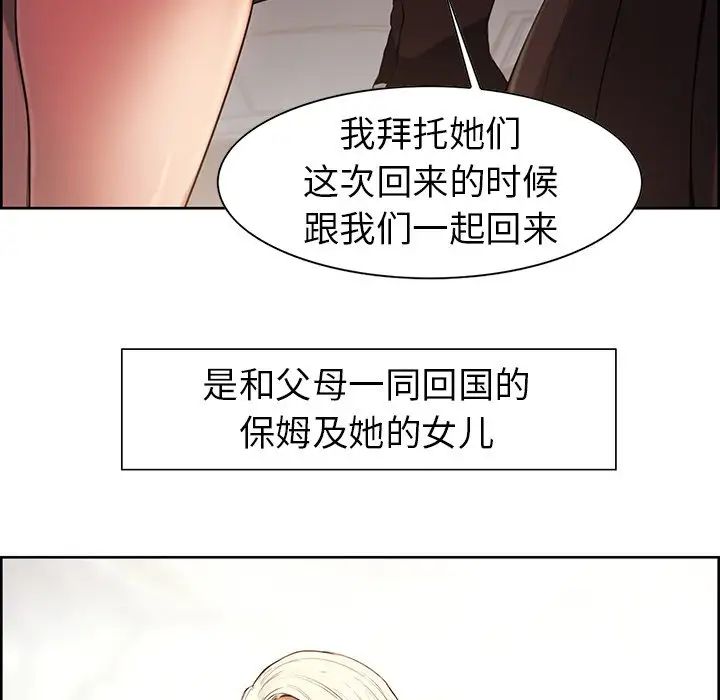 保姆调教中第1话