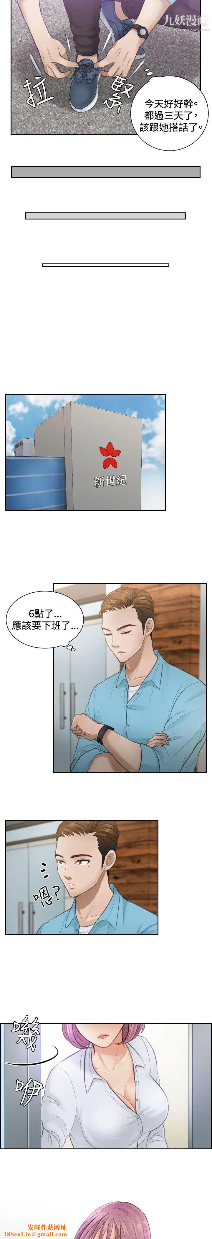 本能解决师第2话-用身体本能办案的征信社(2)