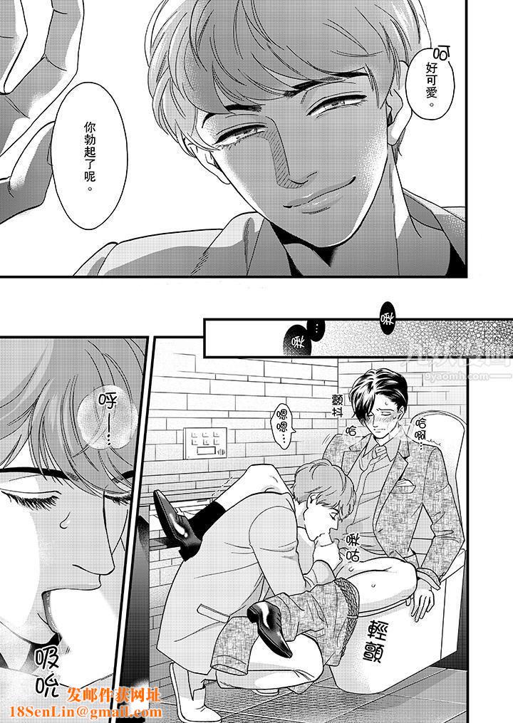 三森先生的好色嘴巴第36话