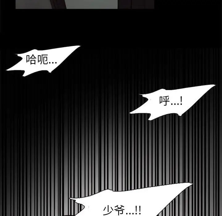 保姆调教中第1话