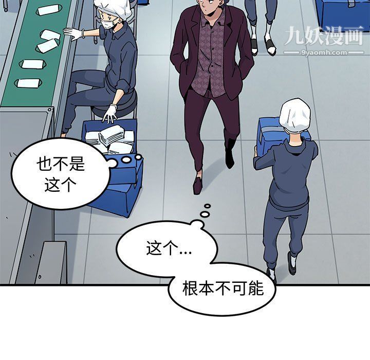 恋爱工厂第25话