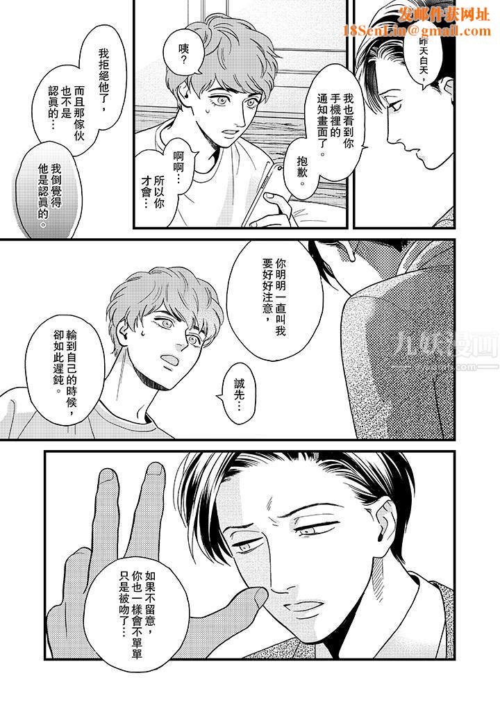 三森先生的好色嘴巴第38话