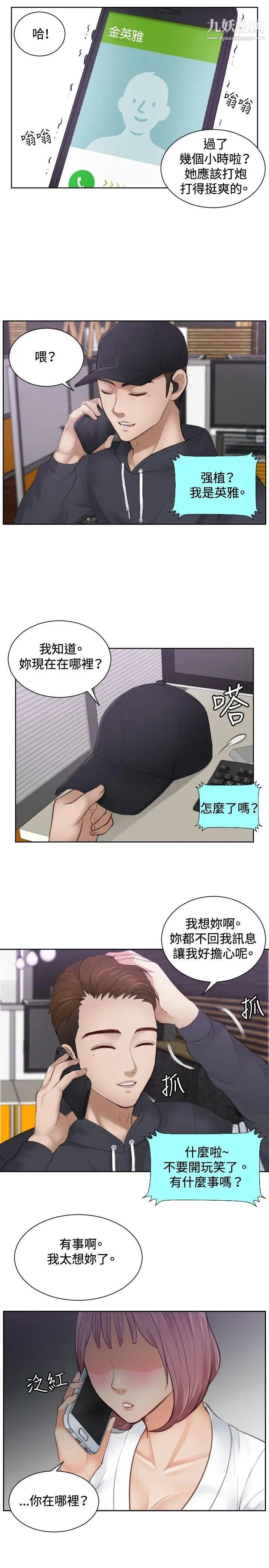本能解决师第5话-用身体本能办案的征信社(5)