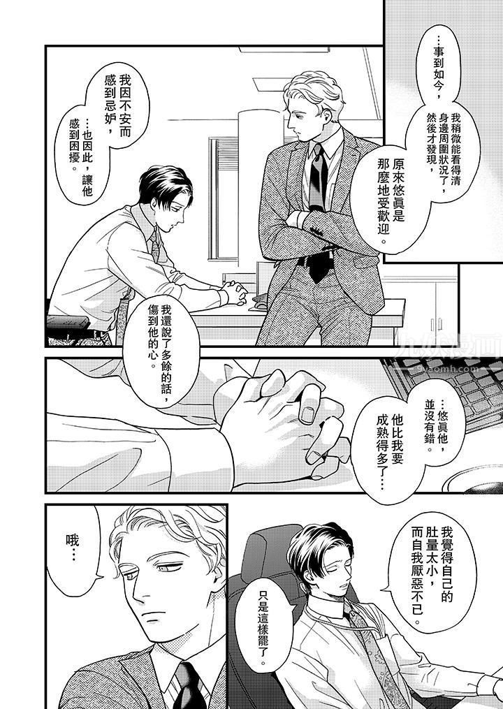 三森先生的好色嘴巴第39话