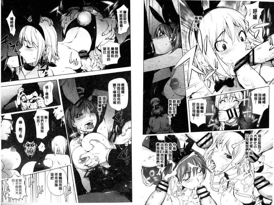 [蒟吉人]とろちちだいたい不本意な和[新视界][蒟吉人]とろちちだいたい不本意な和[新视界]