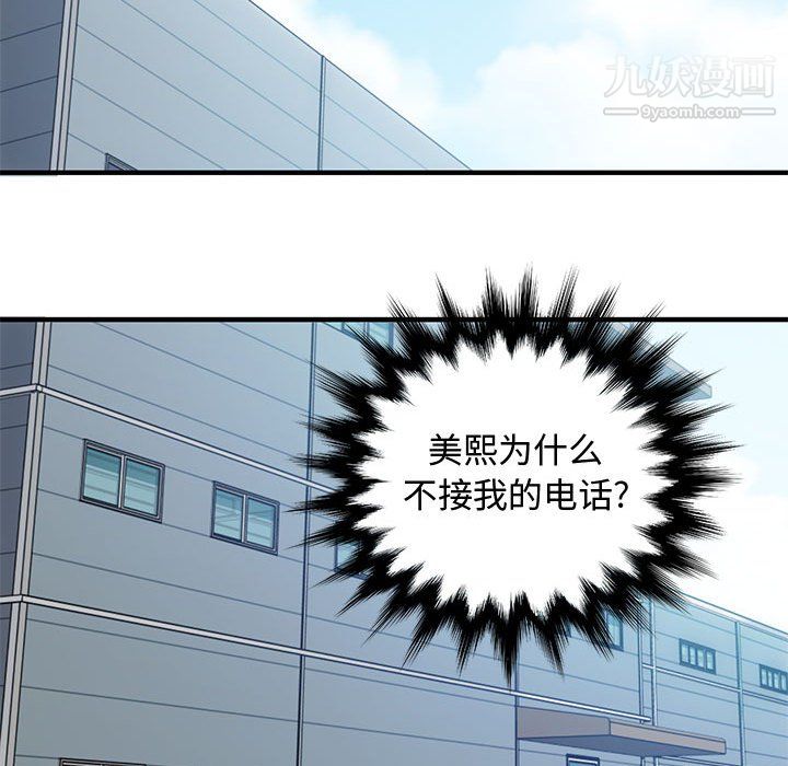 恋爱工厂第26话