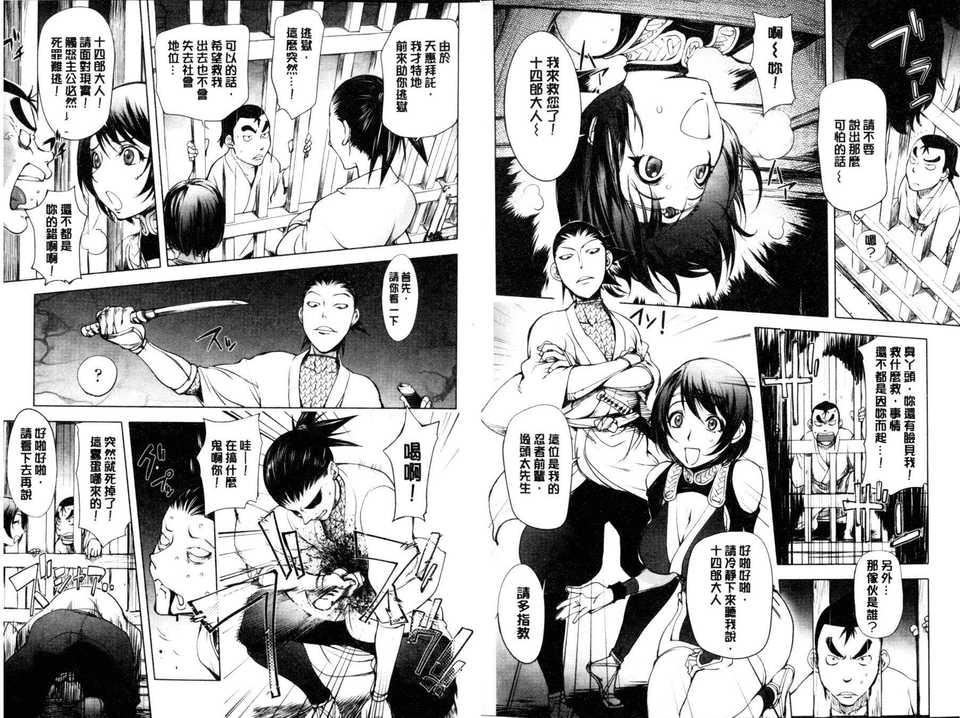 [蒟吉人]とろちちだいたい不本意な和[新视界][蒟吉人]とろちちだいたい不本意な和[新视界]