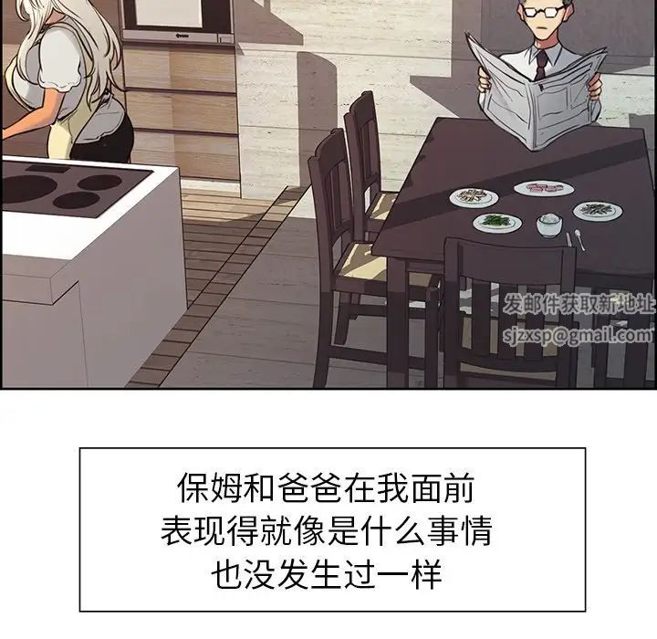 保姆调教中第2话