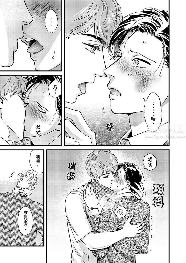 三森先生的好色嘴巴第42话