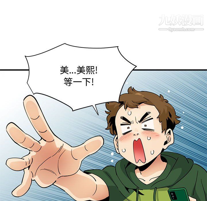 恋爱工厂第26话