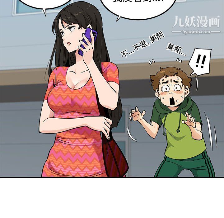 恋爱工厂第26话