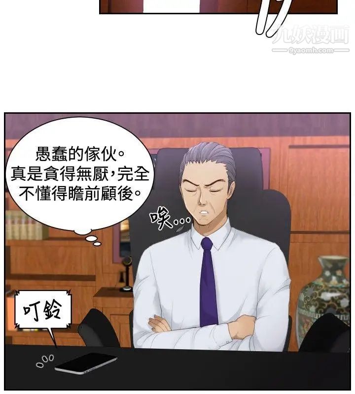 本能解决师第8话-用身体本能办案的征信社(8)