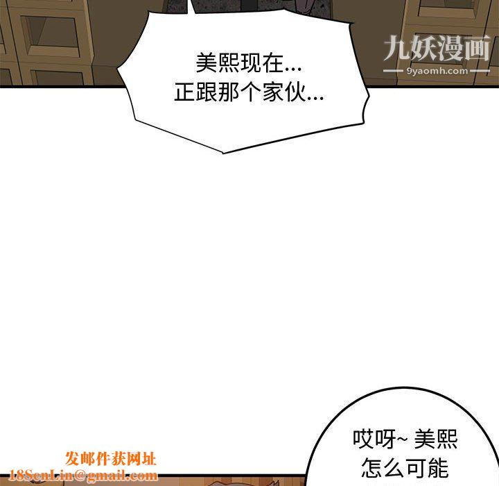 恋爱工厂第26话