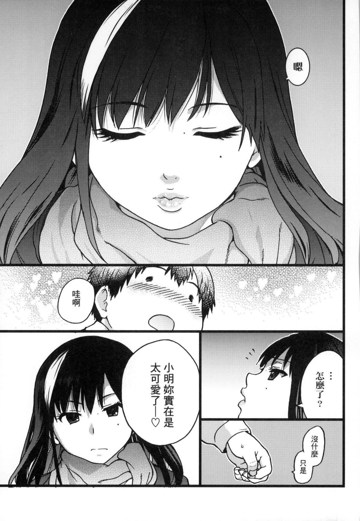 [师走の翁]円光おじさん[师走の翁]円光おじさん